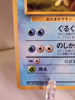 Poliwhirl Pokemon Japanese Vending Series #61 Glossy LP Pokemon Card - Image 5