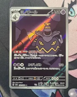 Dusknoir 070/064 AR SV6a Night Wanderer - Pokemon Card Japanese Scarlet & Violet - Image 1