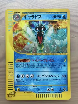 Gyarados e Holo 028/088 1st Edition e-Series Skyridge Japanese Pokemon Card TCG - Image 1