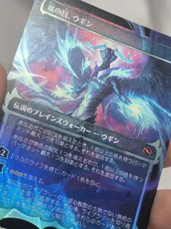 Magic the Gathering (MTG) Ugin, Eye of the Storms (Japanese Foil) 0399 - Image 3