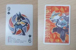 2012 Japanese Pokemon Poker LUCARIO White Kyurem B&W Deck #2 Playing Card - Image 1