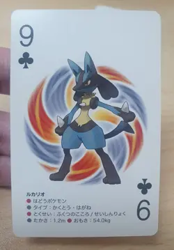 2012 Japanese Pokemon Poker LUCARIO White Kyurem B&W Deck #2 Playing Card - Image 4
