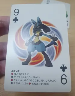 2012 Japanese Pokemon Poker LUCARIO White Kyurem B&W Deck #2 Playing Card - Image 5