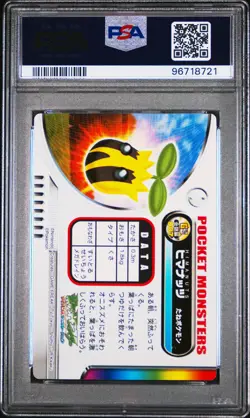 2003 CARDDASS POKEMON ADVANCED GENERATION ZUKANCARD GOLD SILVER SUNKERN PSA 10 - Image 2