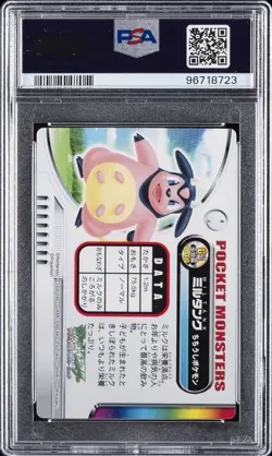 2003 CARDDASS POKEMON ADVANCED GENERATION ZUKANCARD GOLD SILVER MILTANK PSA 10 - Image 2