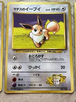 Eevee x3 No.133 Pokemon Card Japanese Old Back WOTC LP 1997-2001 Vintage - Image 5