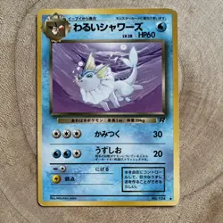 Dark Vaporeon No.134 Rocket Gang Japanexe Pokemon Card Old Back 1997 LP WOTC - Image 1