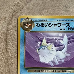 Dark Vaporeon No.134 Rocket Gang Japanexe Pokemon Card Old Back 1997 LP WOTC - Image 2