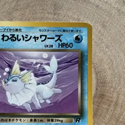 Dark Vaporeon No.134 Rocket Gang Japanexe Pokemon Card Old Back 1997 LP WOTC - Image 3