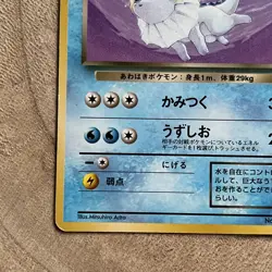Dark Vaporeon No.134 Rocket Gang Japanexe Pokemon Card Old Back 1997 LP WOTC - Image 5