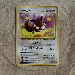 Eevee No. 133 Jungle 1997 WOTC Japanese Pokemon Card LP old back - Image 1