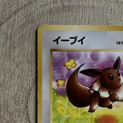 Eevee No. 133 Jungle 1997 WOTC Japanese Pokemon Card LP old back - Image 2
