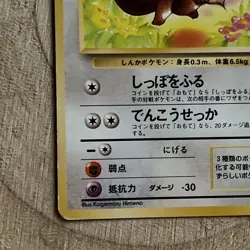 Eevee No. 133 Jungle 1997 WOTC Japanese Pokemon Card LP old back - Image 5