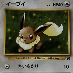 Eevee No.133 Team Rocket Japanese Pokemon Card 1997 old back vintage LP - Image 2