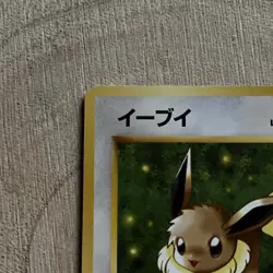 Eevee No.133 Team Rocket Japanese Pokemon Card 1997 old back vintage LP - Image 3