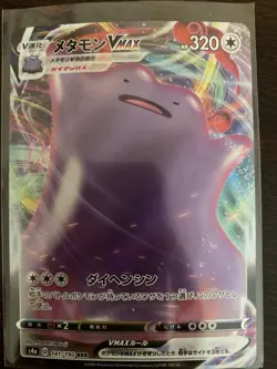 Ditto VMAX RRR 141/190 S4a Shiny Star V Japanese Pokemon Card US SELLER - Image 1