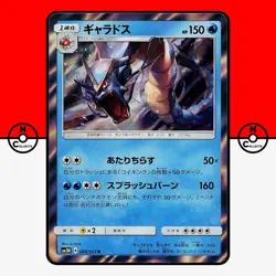 Pokemon Gyarados Holo 009/051 sm3n Darkness that Consumes Light Japanese #5 NM - Image 1