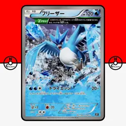 Pokemon Articuno 017/171 The Best of XY Japanese #6 NM - Image 1