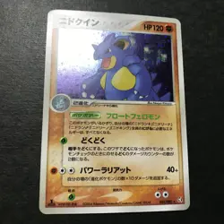Nidoqueen 1st Ed. Flight of Legends 055/082 2004 Holo Japanese Pokemon Card MP - Image 5