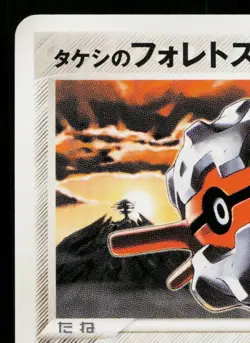 BROCK'S FORRETRESS 011/020 MOVIE COMMEMORATION VS PACK JAPANESE POKEMON TCG - Image 2