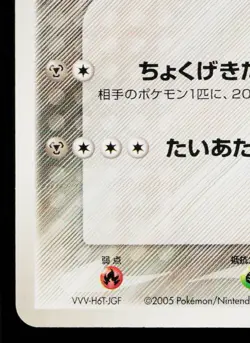 BROCK'S FORRETRESS 011/020 MOVIE COMMEMORATION VS PACK JAPANESE POKEMON TCG - Image 4