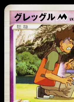 CROAGUNK 013/022 MOVIE COMMEMORATION RANDOM PACK JAPANESE POKEMON TCG - Image 2