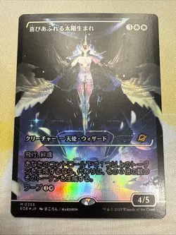 MTG Edge of Eternities Exalted Sunborn Showcase 0358 Foil--**JAPANESE** - Image 1