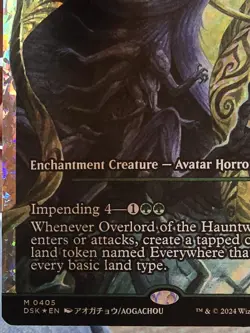 Overlord of the Hauntwoods (Showcase) (Fracture Foil) Duskmourn: House of Horror - Image 5