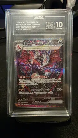2023 POKEMON JAPANESE #349/190 CHARIZARD EX SPECIAL ART RARE TAG 10 GEM MINT - Image 1