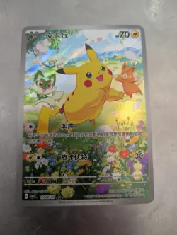 *US SELLER* PIKACHU 0708/09 POKEMON CARD GEM PACK FULL ART SIMPLIFIED CHINESE - Image 1
