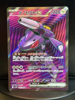 Japanese Pokemon TCG Black Bolt GENESECT EX 164/086 **Secret Rare - Image 1