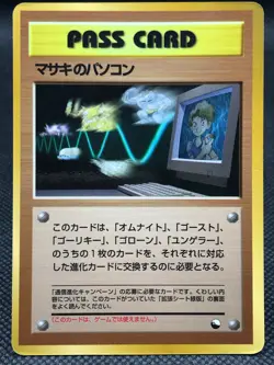 Bill's PC TRAINER Card Old Pokemon Card TCG Japanese Nintendo Japan 1996 F/S - Image 1
