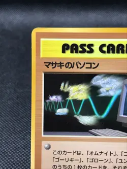Bill's PC TRAINER Card Old Pokemon Card TCG Japanese Nintendo Japan 1996 F/S - Image 2