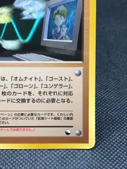 Bill's PC TRAINER Card Old Pokemon Card TCG Japanese Nintendo Japan 1996 F/S - Image 4