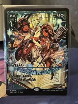 Think Twice (Showcase) Foundations Foil Japanese - Image 1