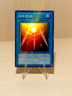 Yu-Gi-Oh! / Swords of revealing Light / LOB-K101 / Super Rare - Image 1