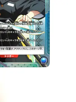 LP UNION ARENA Card Muichiro Tokito [R PAR] EX05BT/KMY-3-038 Demon Slayer JAPAN - Image 5