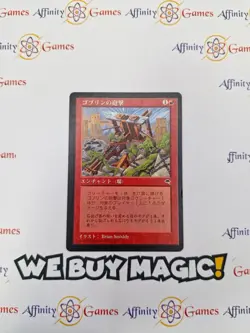 MTG | Goblin Bombardment | Tempest | Regular | Moderately Played | Japanese - Image 1
