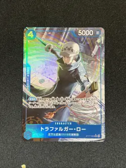 Trafalger Law ST17-002 SR Full Art PRB-02 ONE PIECE CARD THE BEST vol.2 Japanese - Image 1