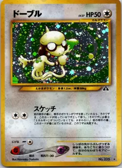 Smeargle - Neo Discovery No. 235 Holo Japanese Pokemon Card WOTC NM/VLP - Image 1