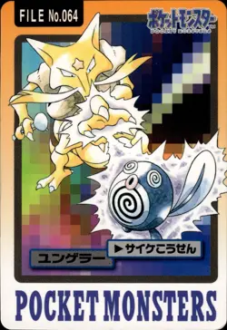 Kadabra Carddass 1997 Vintage Pokemon Pocket Monsters Vending Card B3 - Image 1