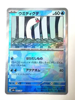 Pokemon Card Wiglett Master Ball Foil - 042/187 SV8a Terastal Fest ex JAPAN - Image 1