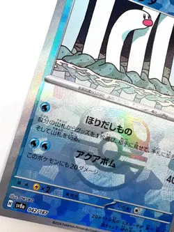 Pokemon Card Wiglett Master Ball Foil - 042/187 SV8a Terastal Fest ex JAPAN - Image 2