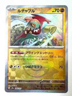 Pokemon Card Hawlucha Master Ball Foil - 084/187 SV8a Terastal Fest ex JAPAN - Image 1
