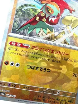 Pokemon Card Hawlucha Master Ball Foil - 084/187 SV8a Terastal Fest ex JAPAN - Image 2