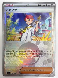 Pokemon Card Crispin 163/187 Terastal Festival sv8a REVERSE HOLO JAPAN - Image 1