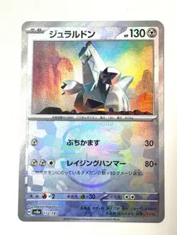 Pokemon Card Duraludon Master Ball Foil 112/187 SV8a Terastal Fest ex JAPAN - Image 1
