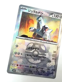 Pokemon Card Duraludon Master Ball Foil 112/187 SV8a Terastal Fest ex JAPAN - Image 2