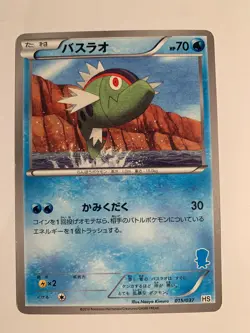 Pokemon Card / Carte Basculin 015/037 HS (Beginning Set) - Image 1