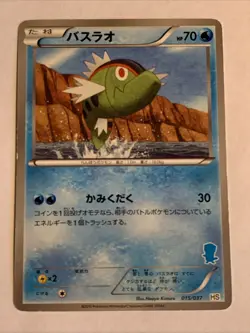 Pokemon Card / Carte Basculin 015/037 HS (Beginning Set) - Image 1